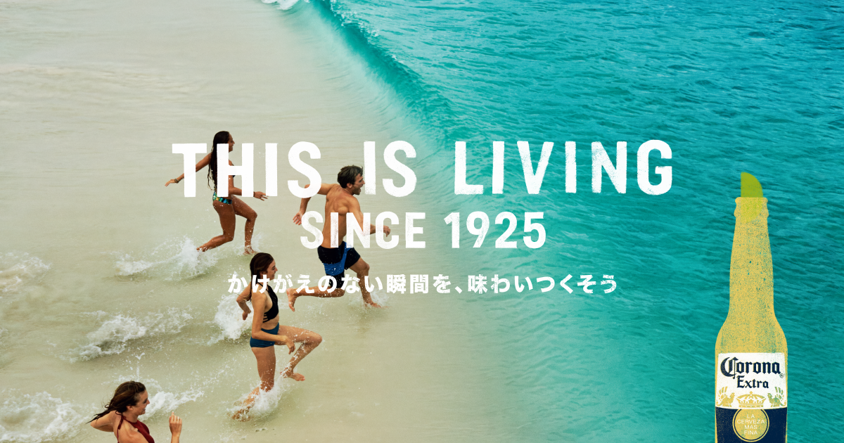 100TH ANNIVERSARY | Corona Extra